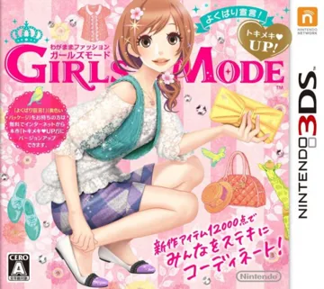 Wagamama Fashion - GirlsMode - Yokubari Sengen! Tokimeki Up! (Japan) box cover front